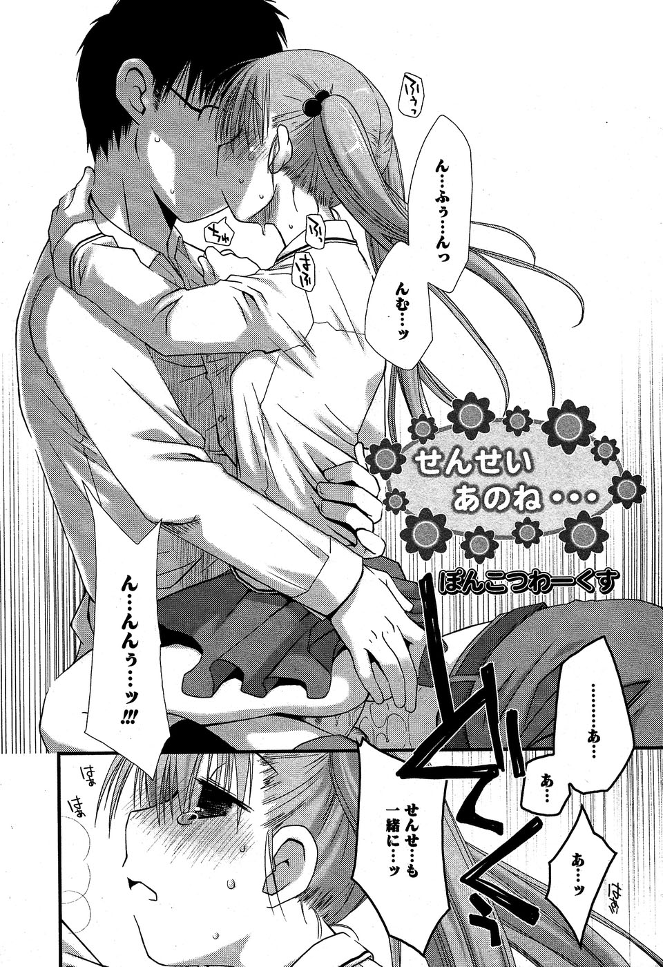 華陵学園初等部 Vol.5