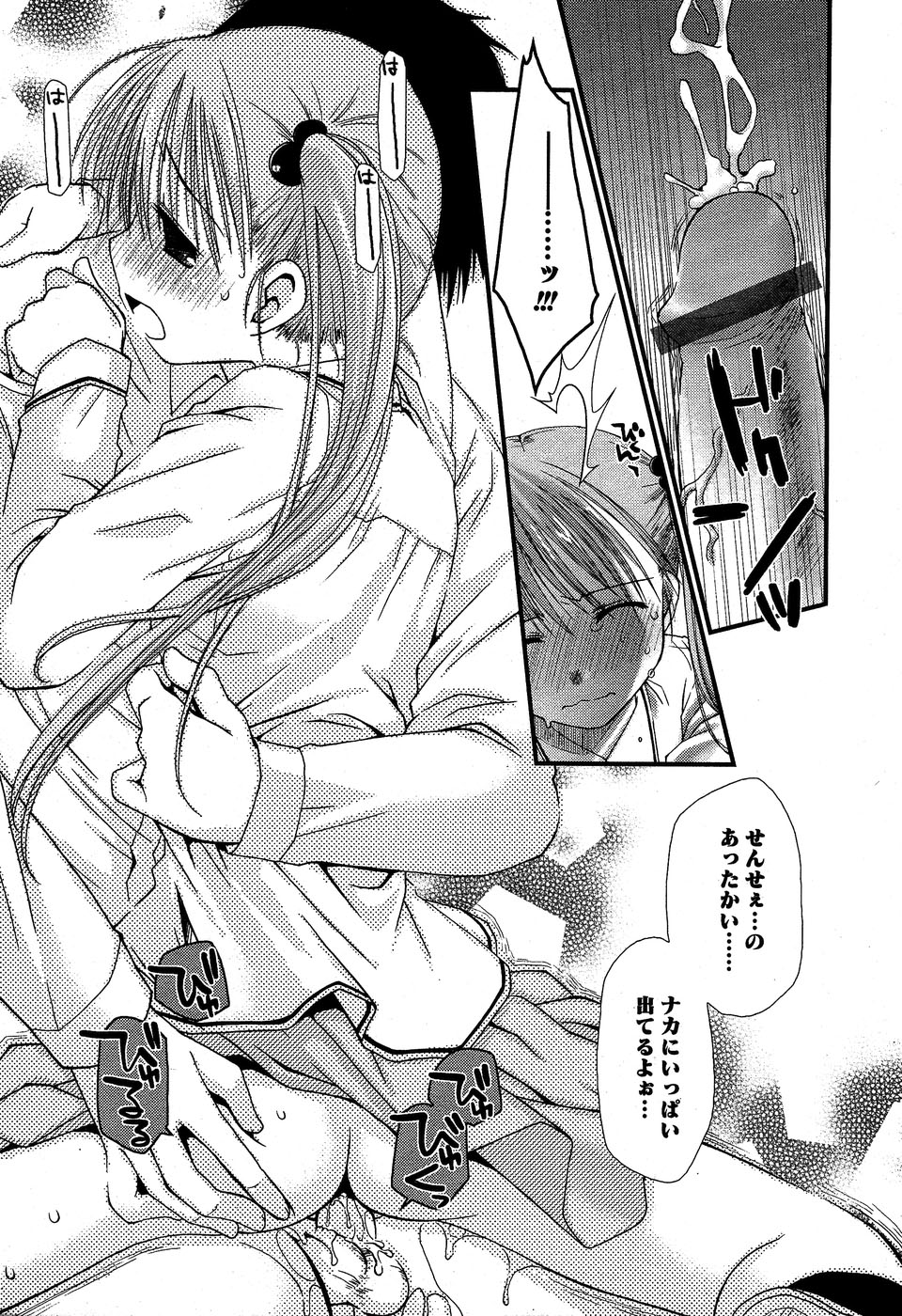 華陵学園初等部 Vol.5