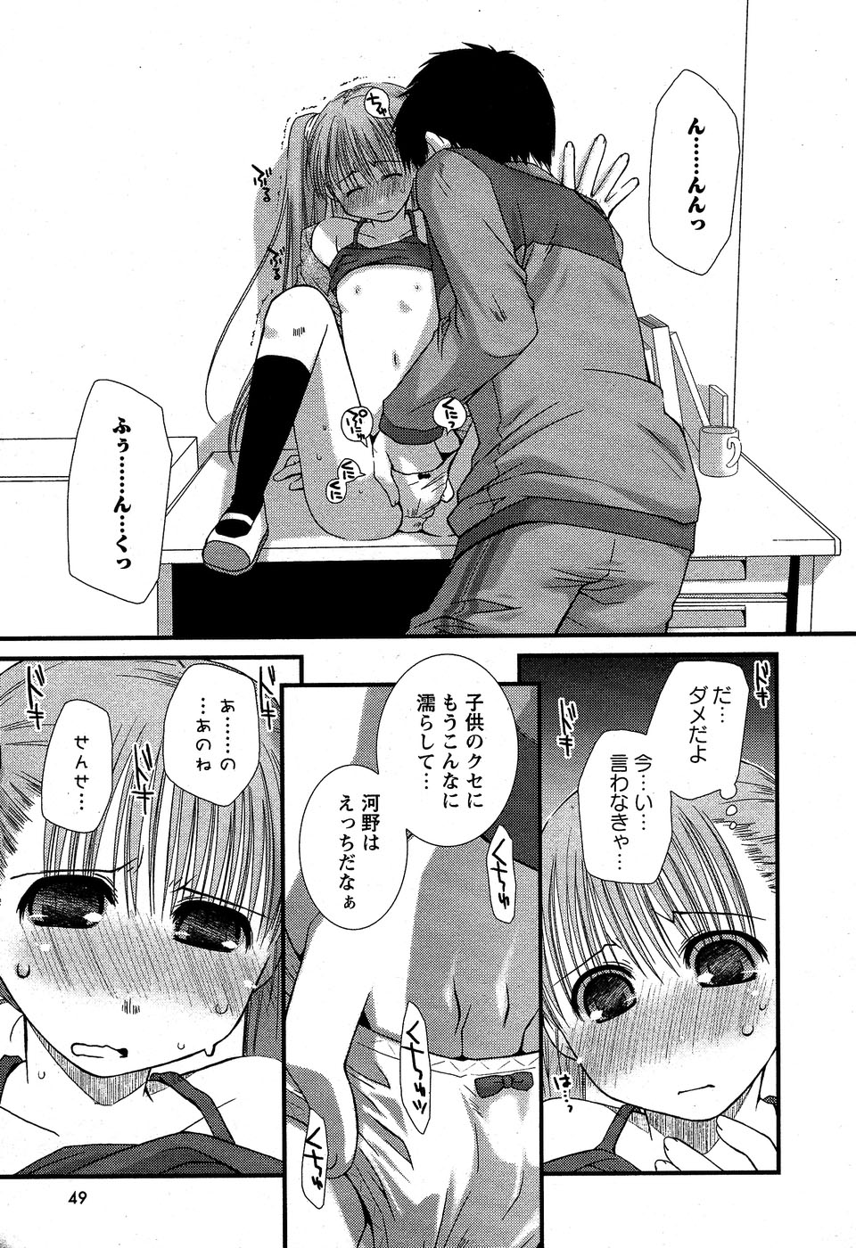 華陵学園初等部 Vol.5