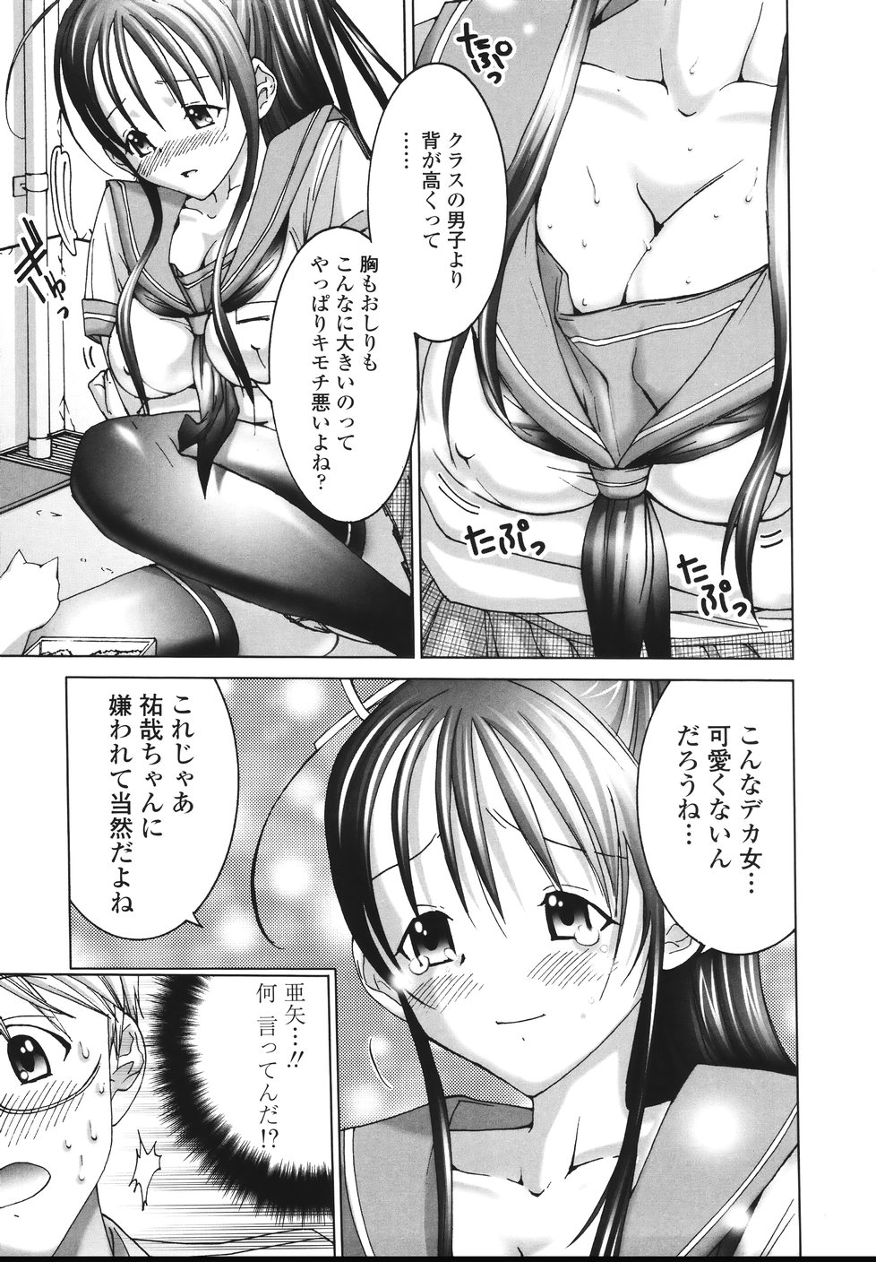 [宮崎摩耶] 今からワタシとHしない?
