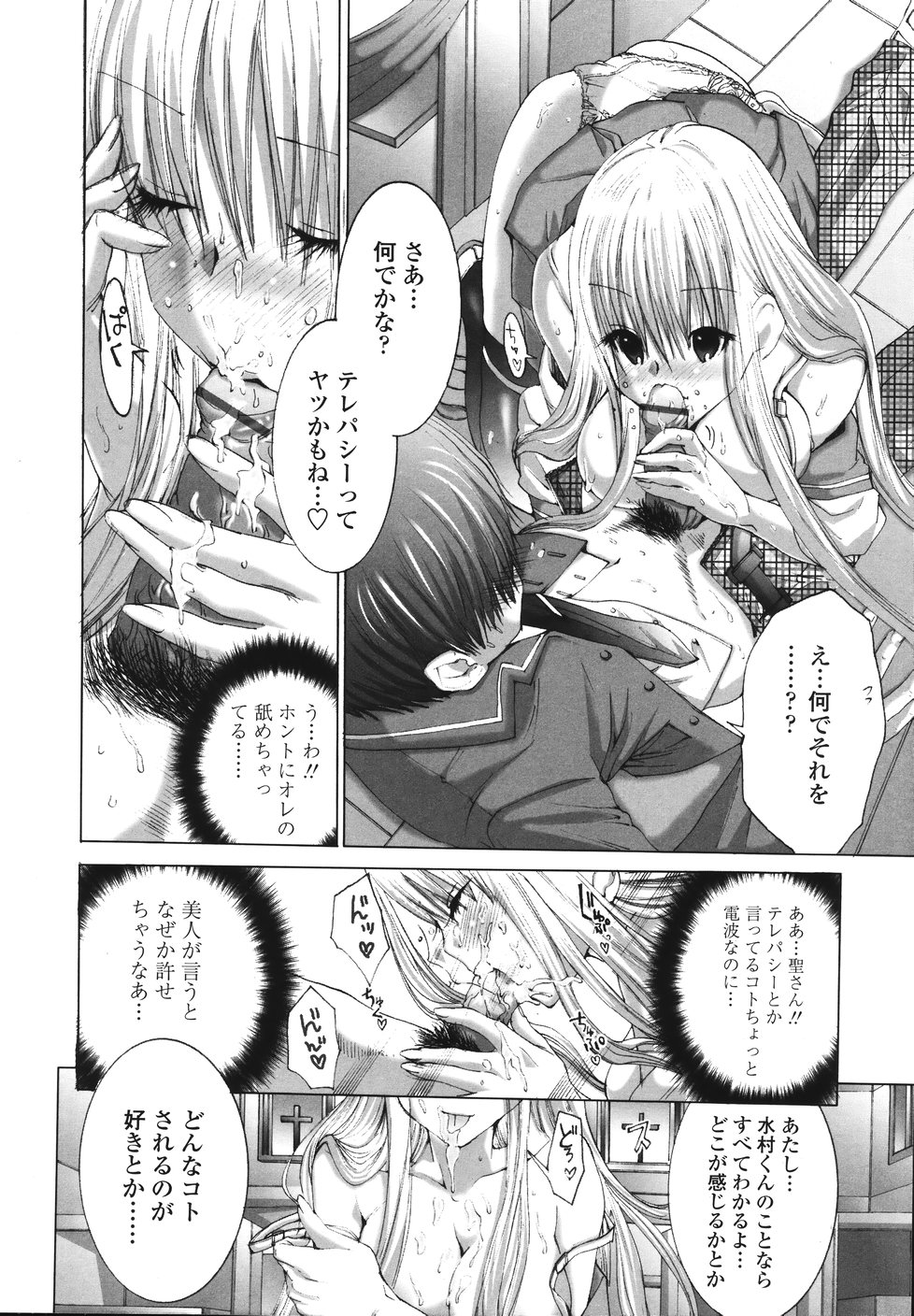 [宮崎摩耶] 今からワタシとHしない?