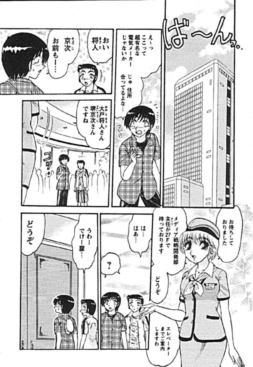 [春風サキ] 絶対隷奴