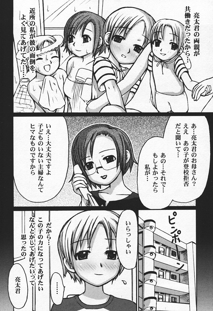 [アンソロジー] 人妻、禁断の昼下り