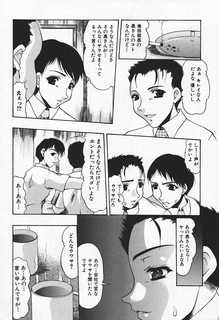 [アンソロジー] 人妻、禁断の昼下り