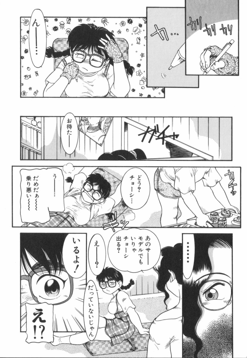 [中ノ尾恵] すてきなインセスト