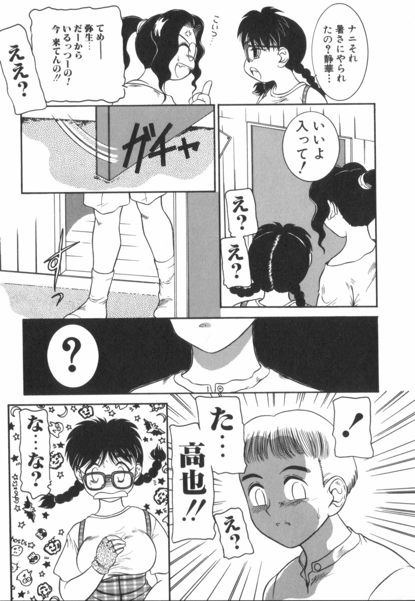 [中ノ尾恵] すてきなインセスト