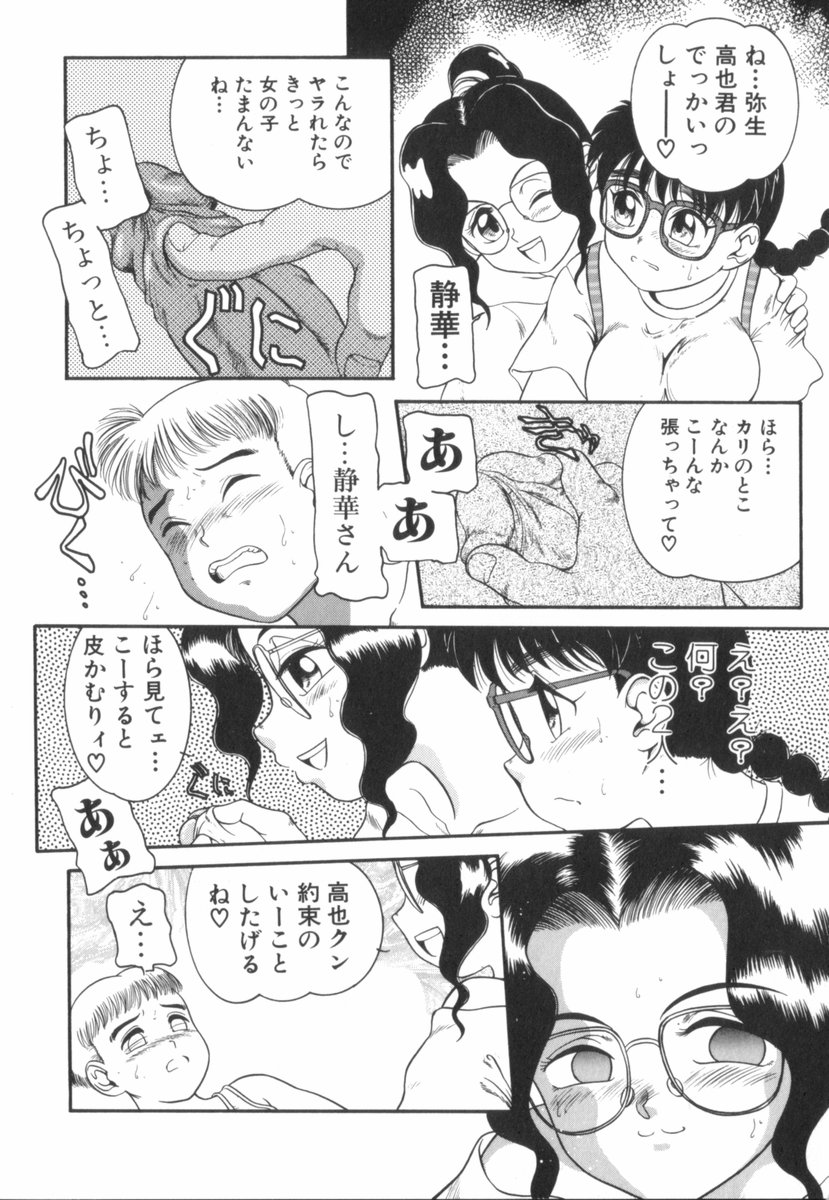 [中ノ尾恵] すてきなインセスト