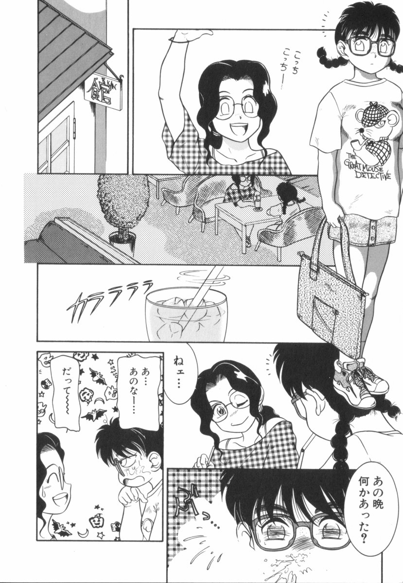 [中ノ尾恵] すてきなインセスト