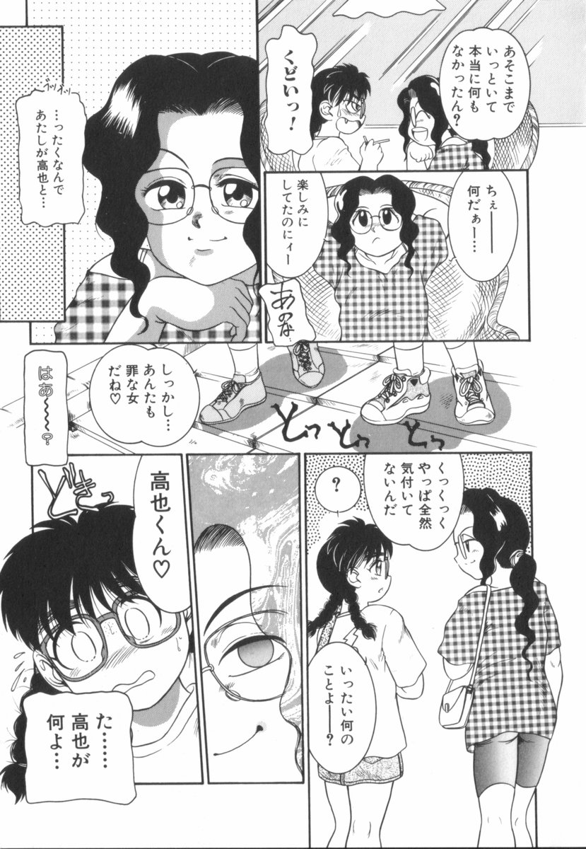 [中ノ尾恵] すてきなインセスト