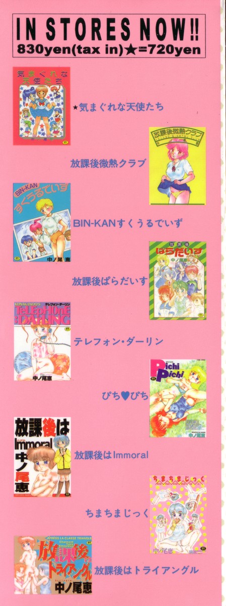 [中ノ尾恵] すてきなインセスト