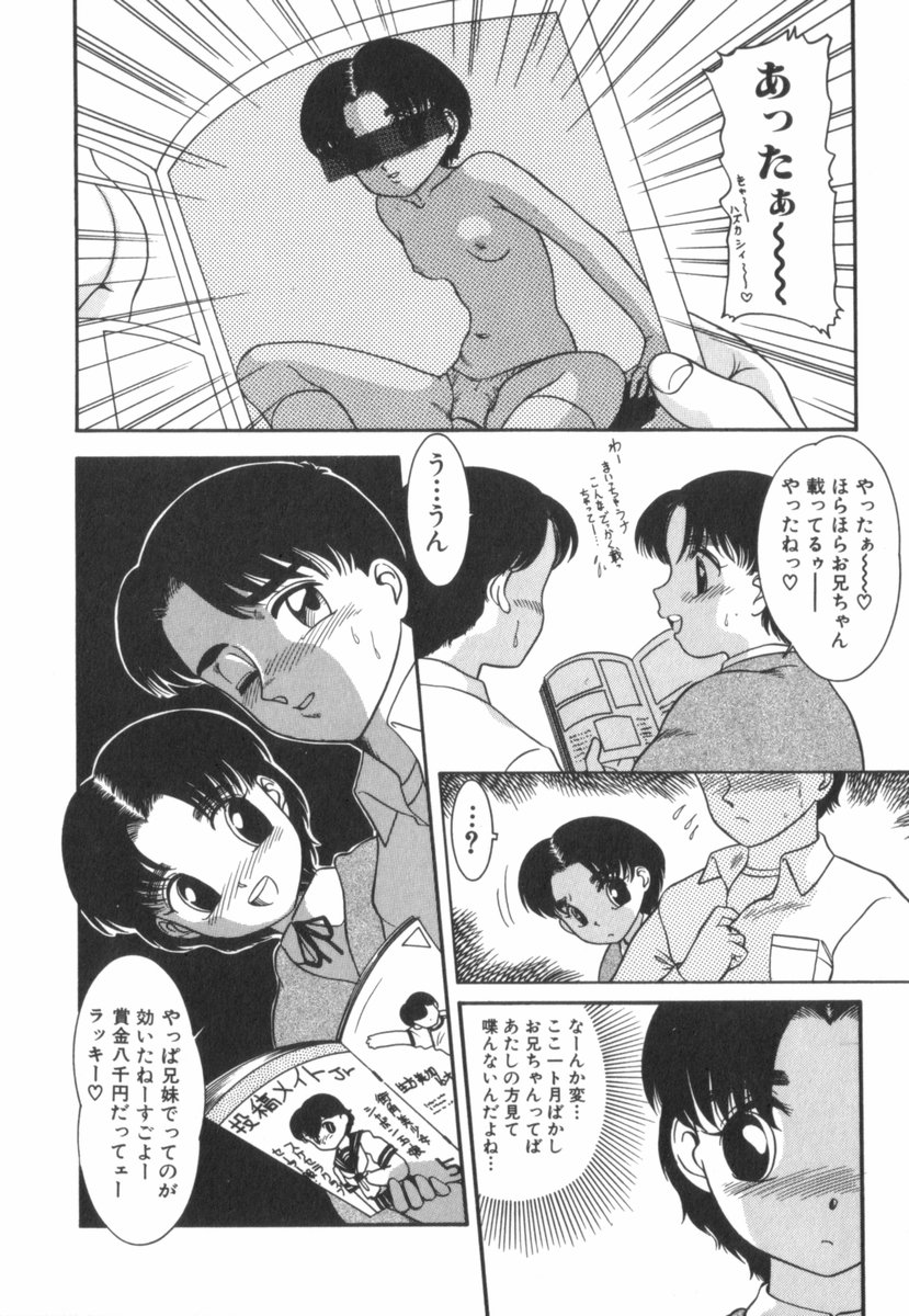 [中ノ尾恵] すてきなインセスト