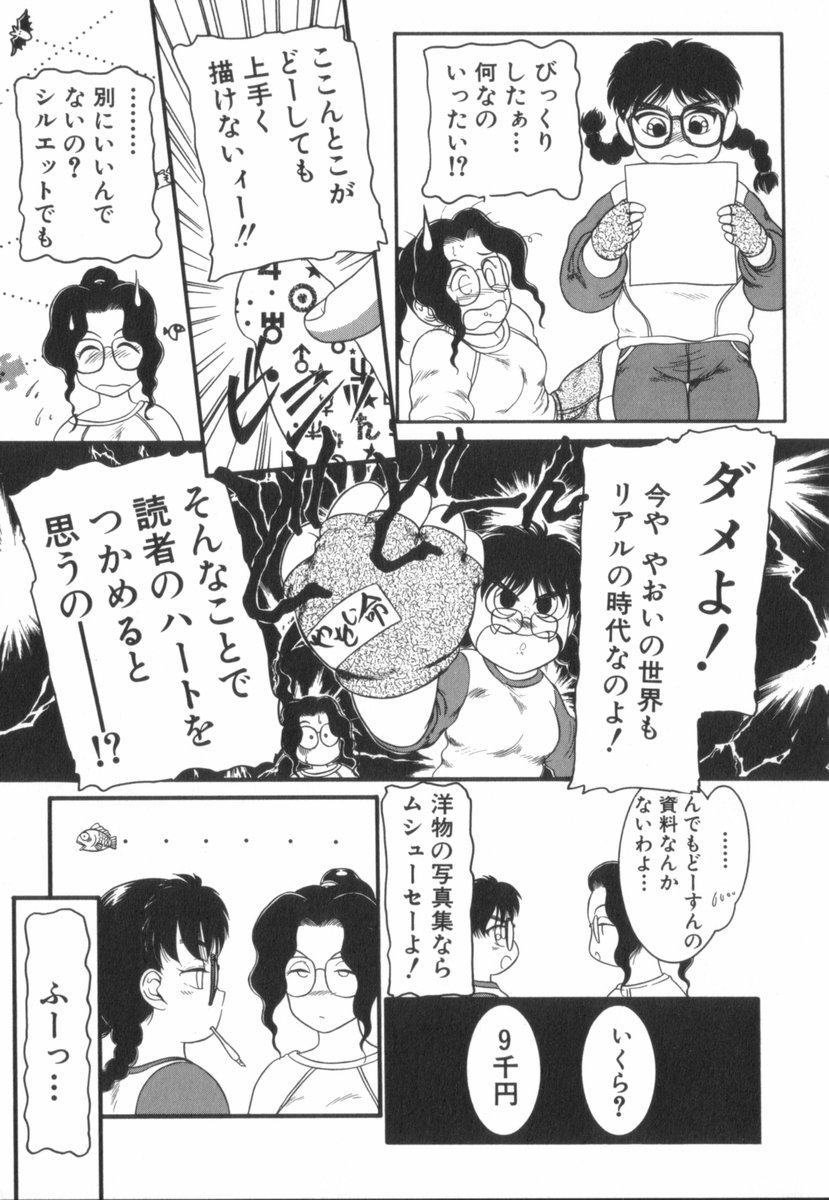 [中ノ尾恵] すてきなインセスト