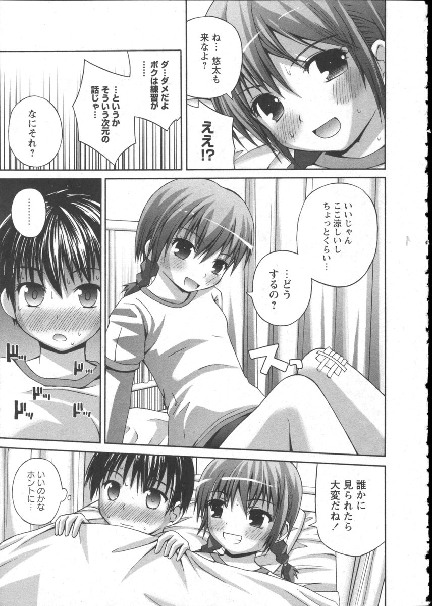 華陵学園初等部 Vol.2
