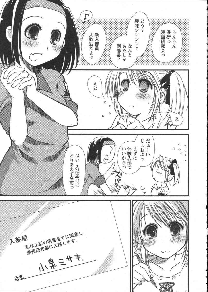 華陵学園初等部 Vol.2