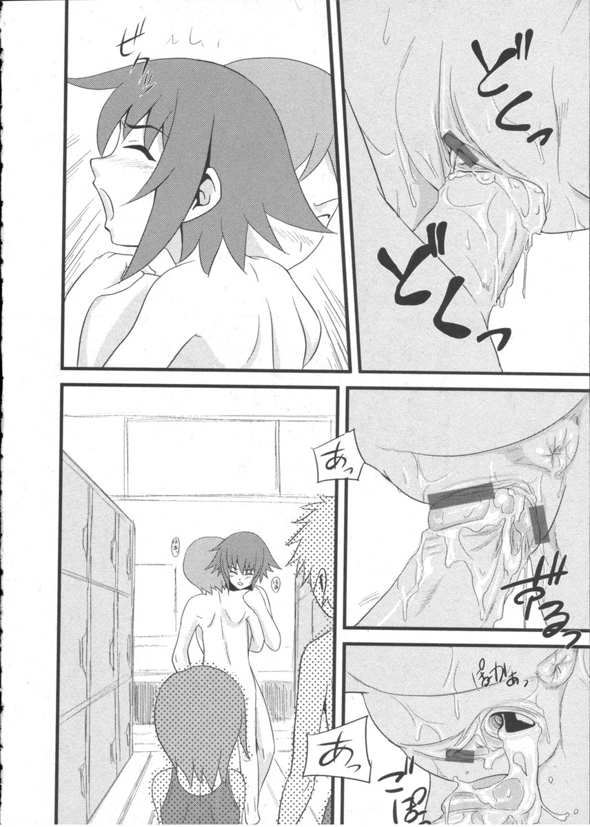 華陵学園初等部 Vol.2