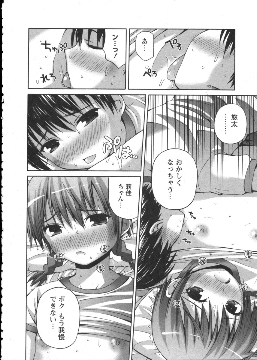華陵学園初等部 Vol.2