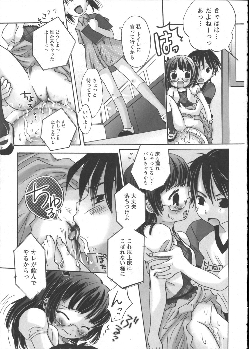 華陵学園初等部 Vol.2