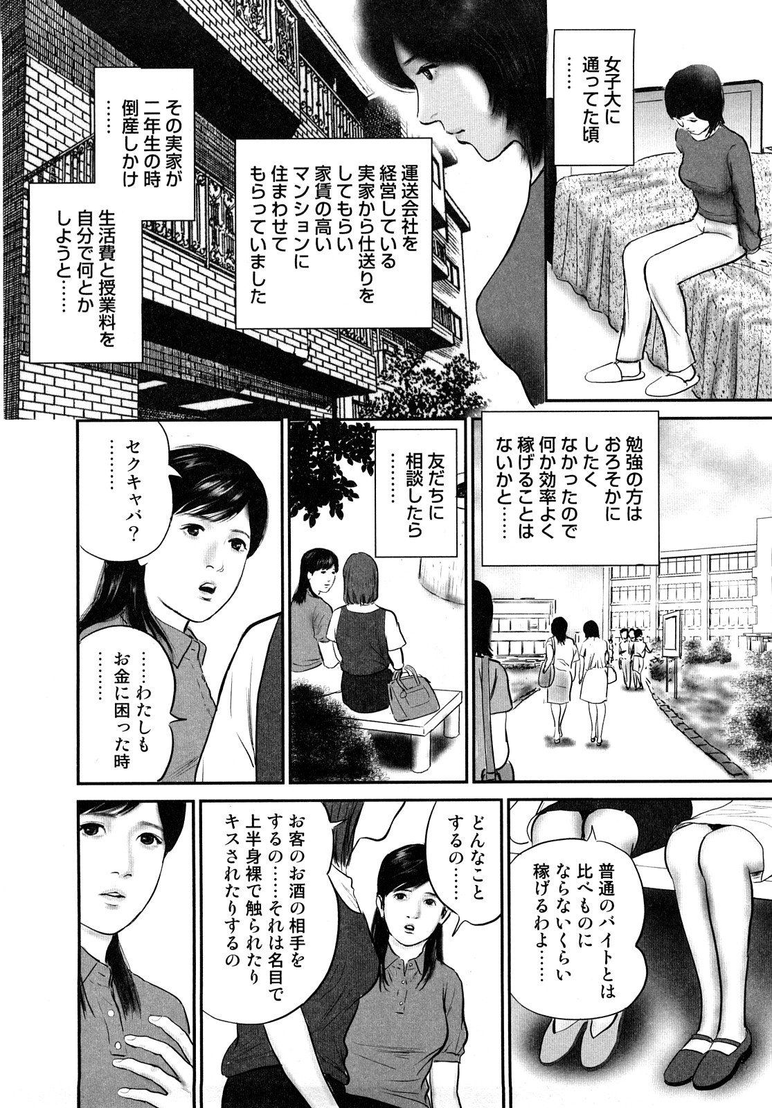 [鈴木ひろみち] 三十路妻・濡れて滴る