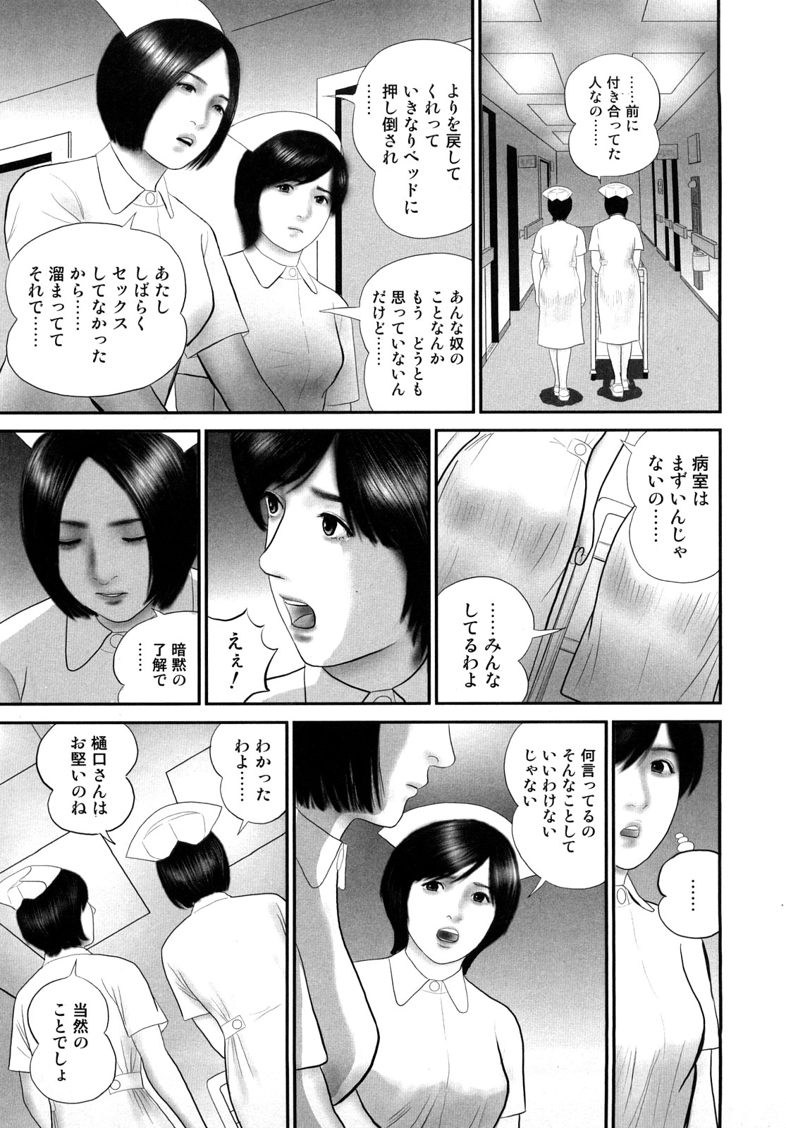 [鈴木ひろみち] 三十路妻・濡れて滴る