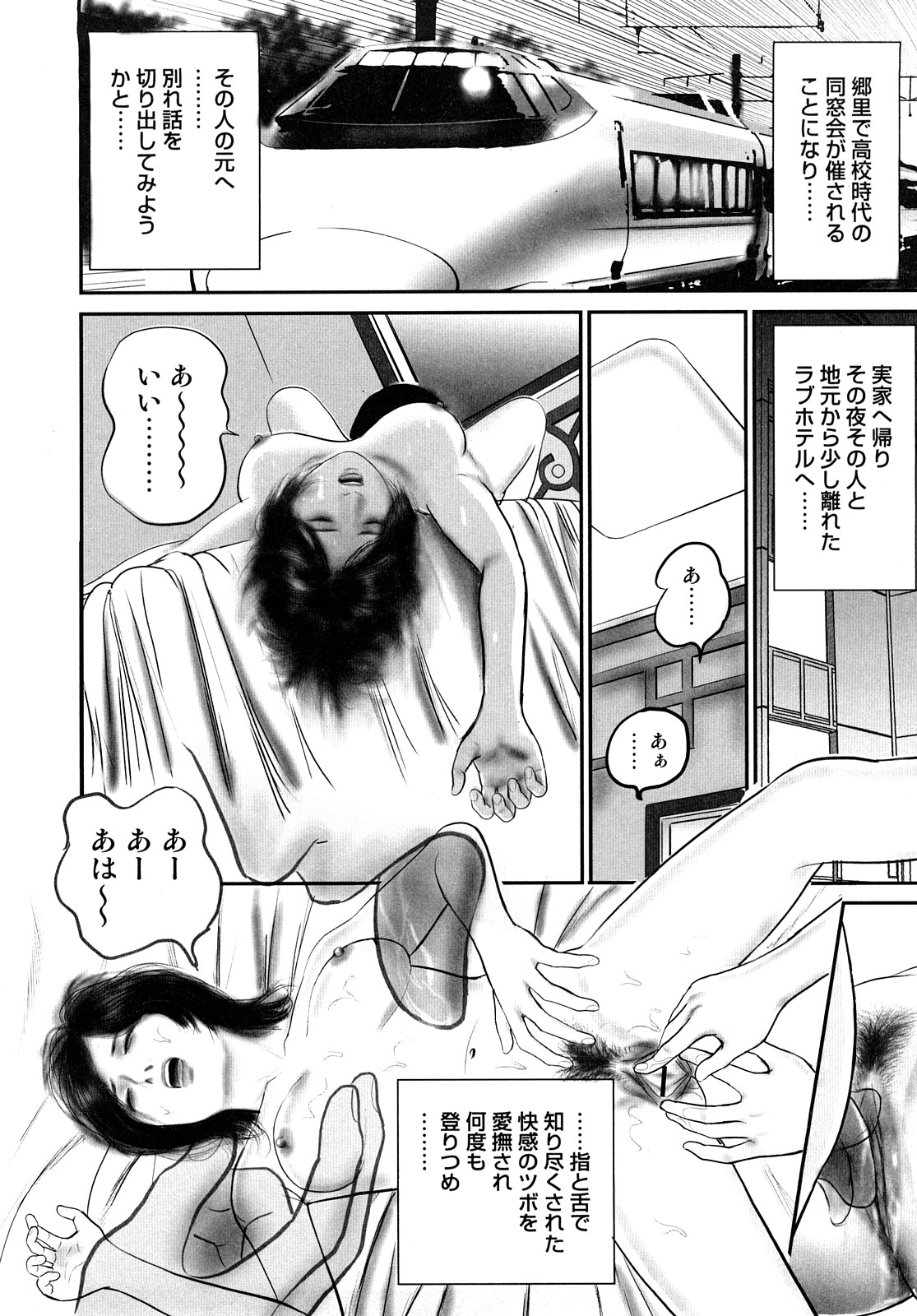 [鈴木ひろみち] 三十路妻・濡れて滴る