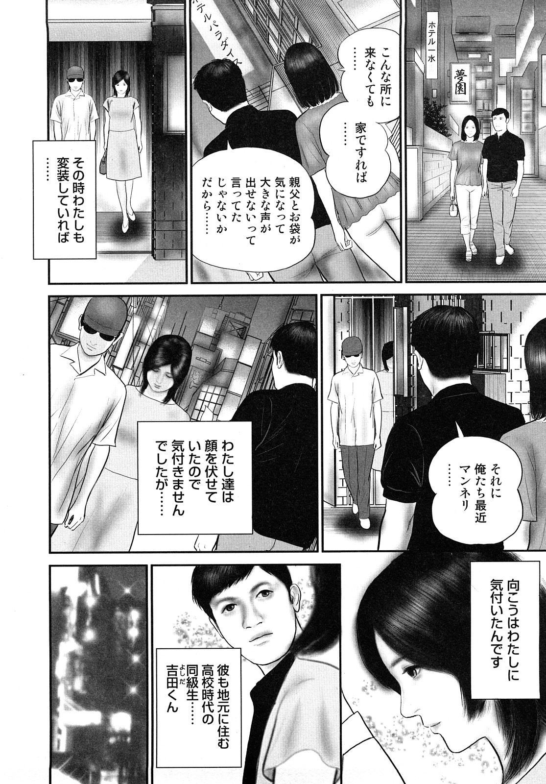 [鈴木ひろみち] 三十路妻・濡れて滴る