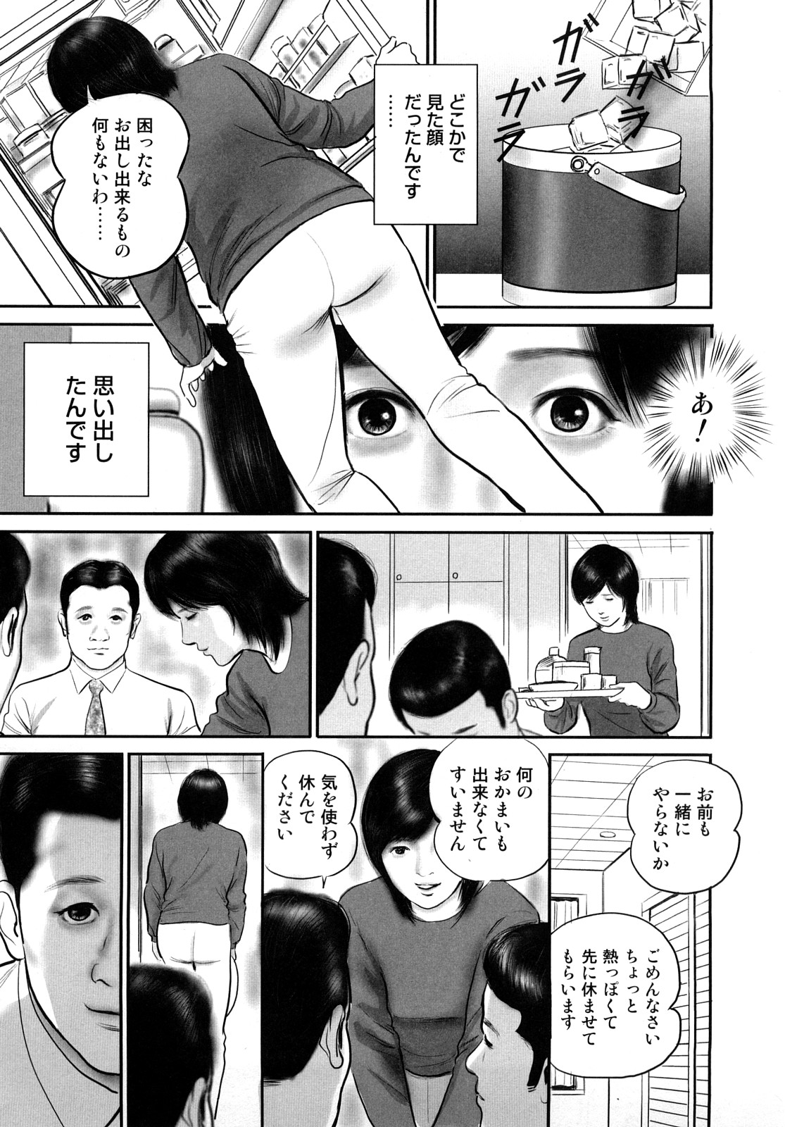 [鈴木ひろみち] 三十路妻・濡れて滴る