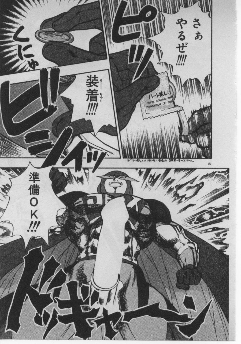 [水無月十三] どきどき☆コネクション
