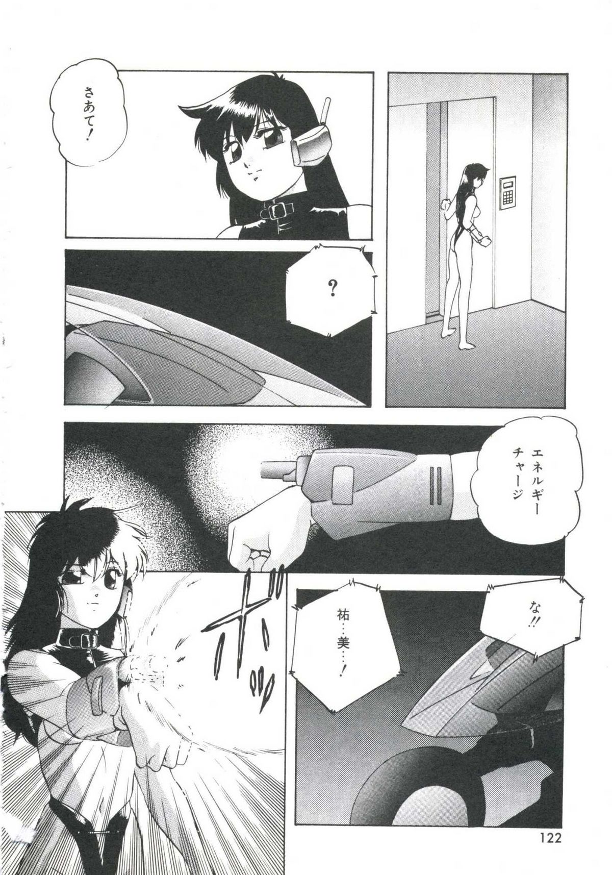 [上総志摩] メタルツインズ