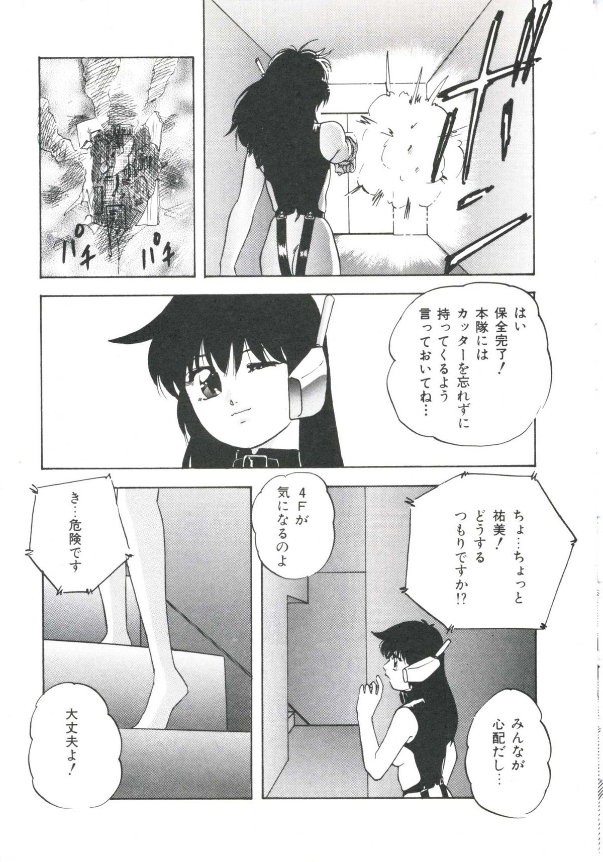 [上総志摩] メタルツインズ