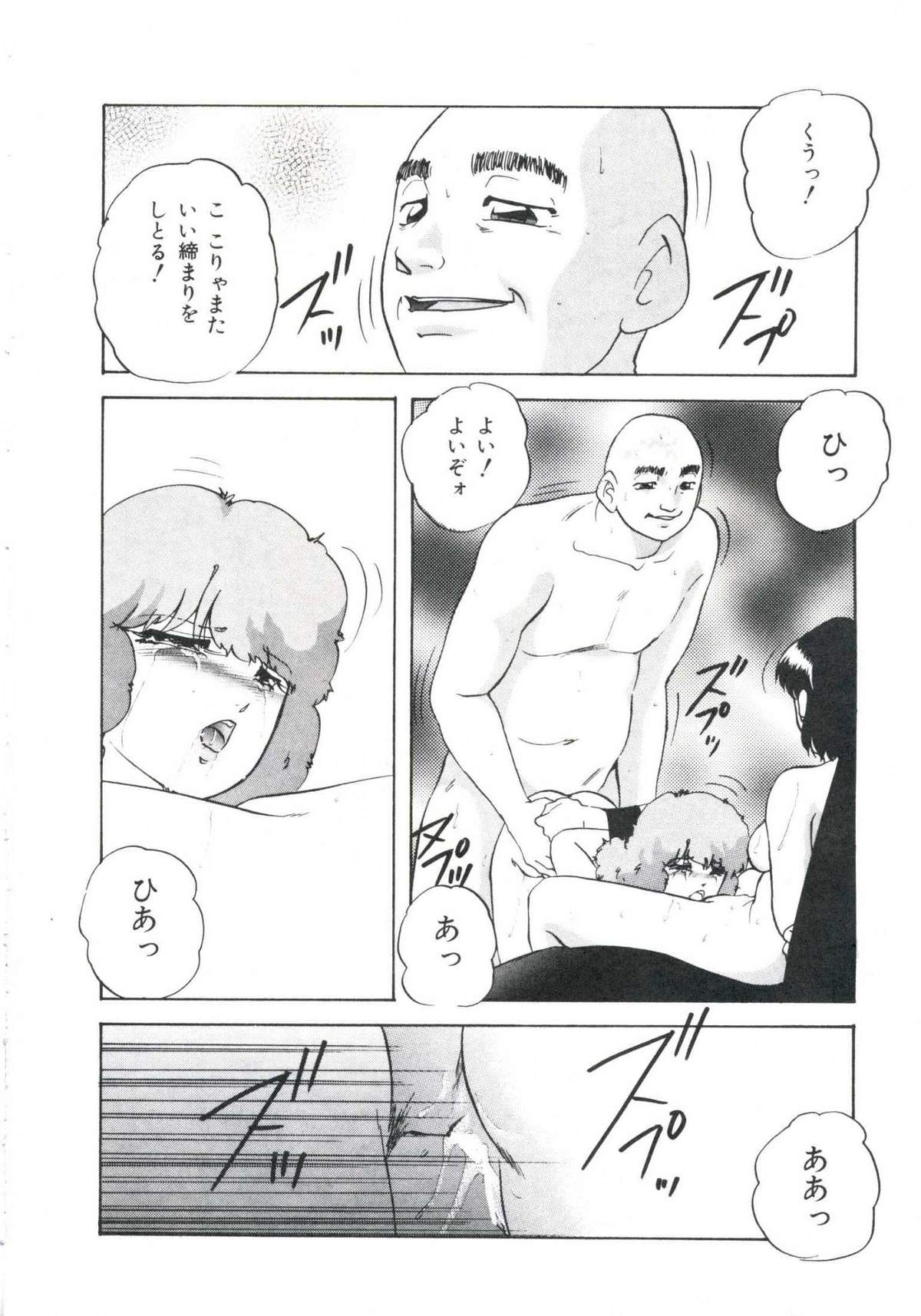 [上総志摩] メタルツインズ