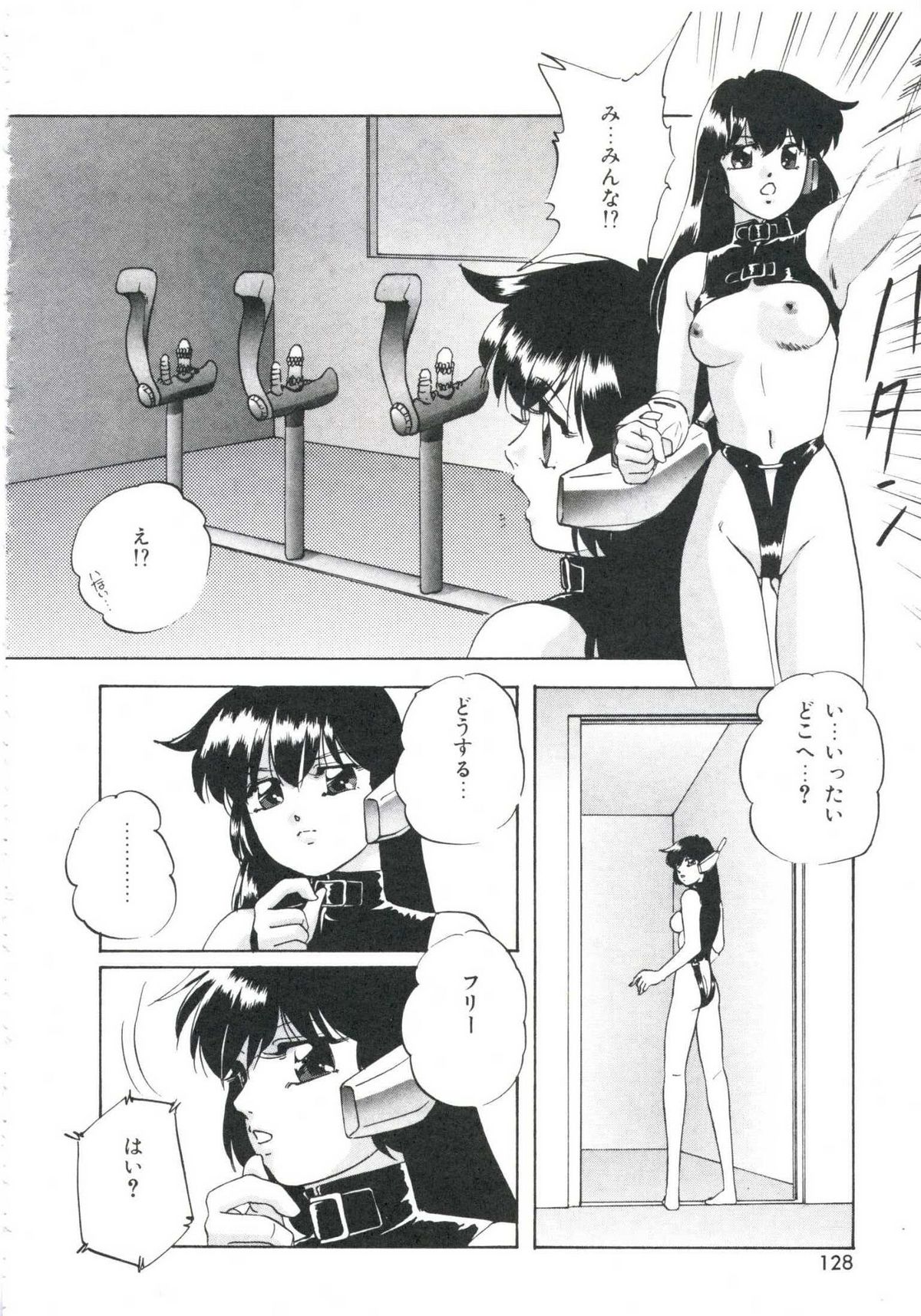 [上総志摩] メタルツインズ