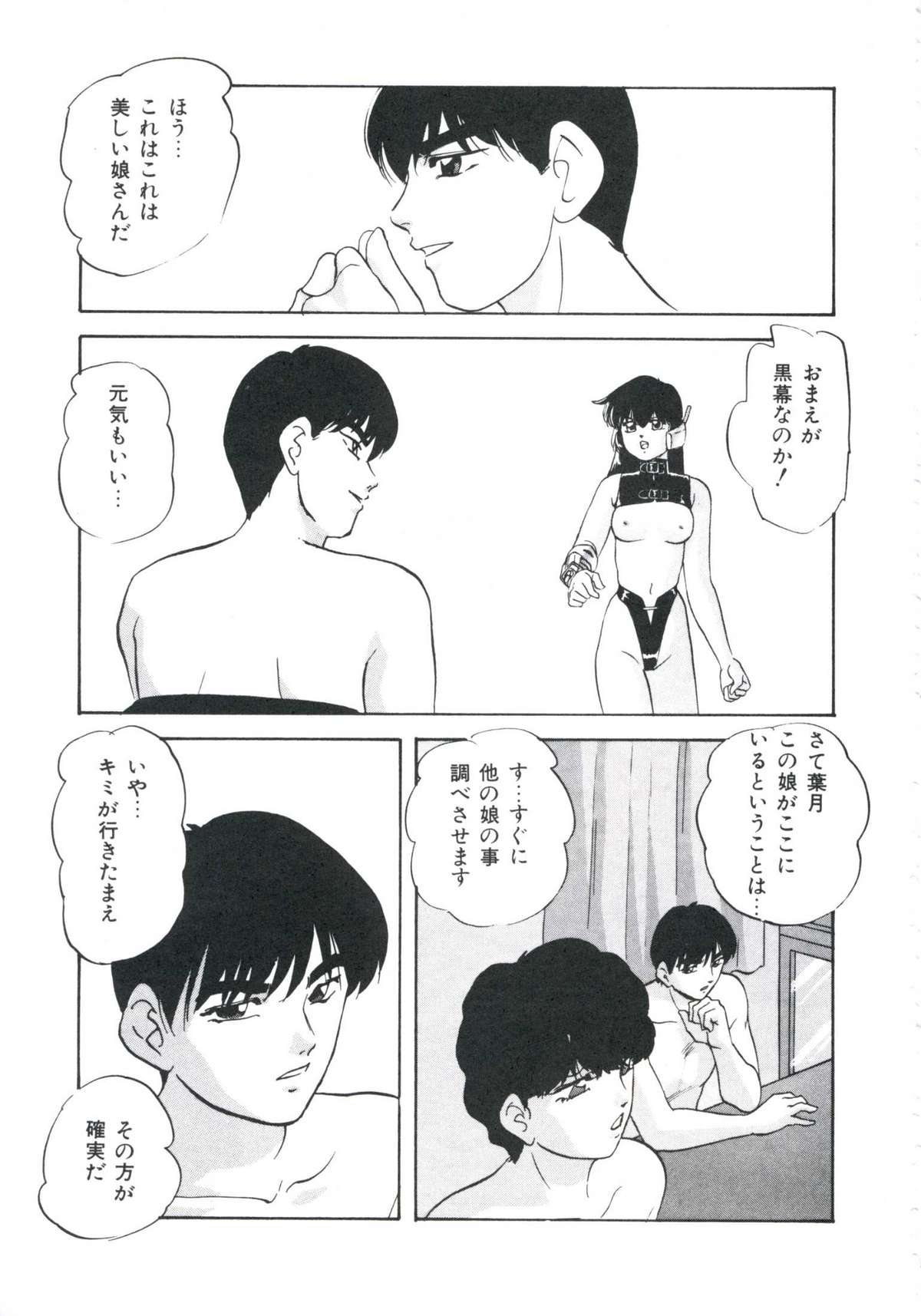 [上総志摩] メタルツインズ
