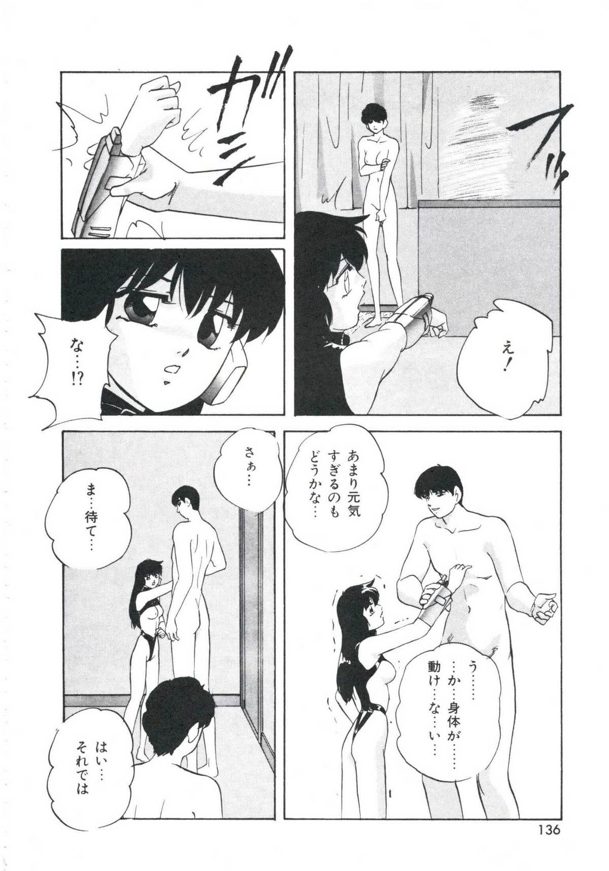 [上総志摩] メタルツインズ