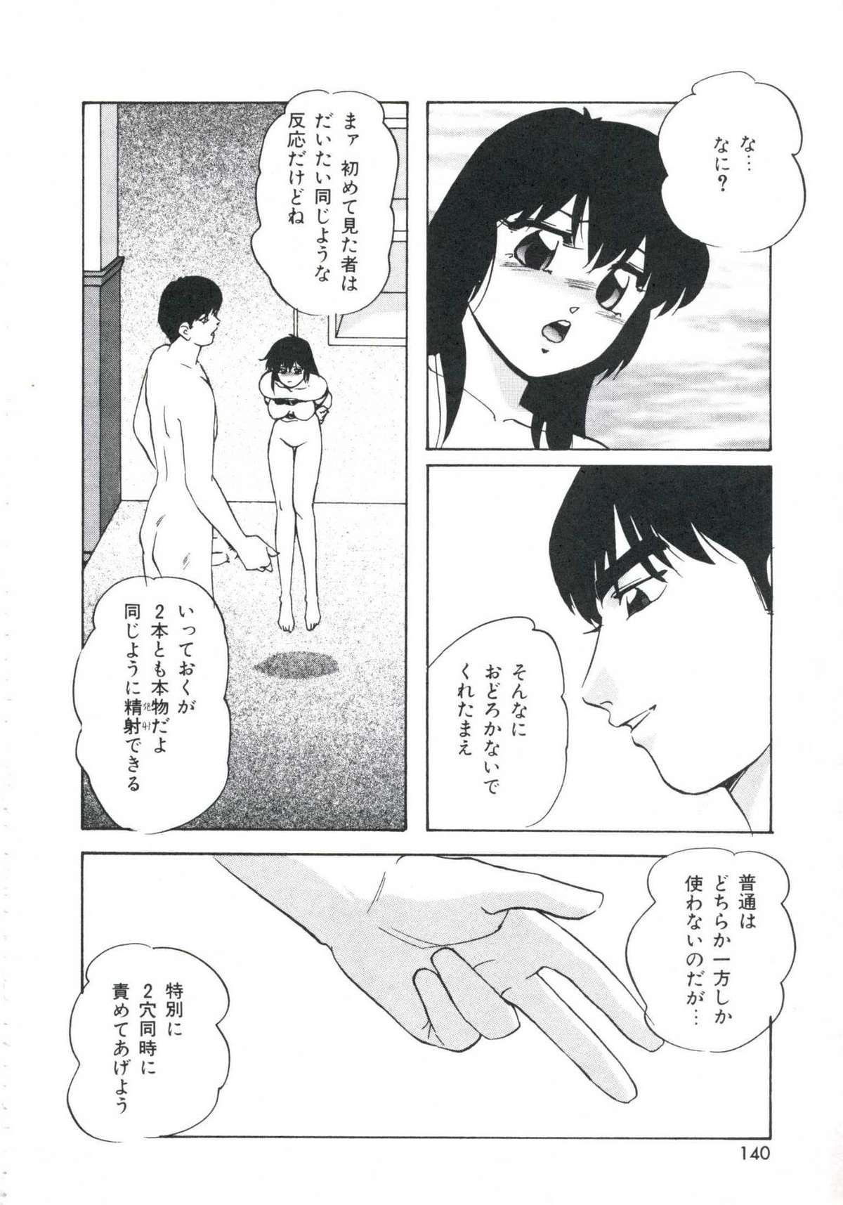 [上総志摩] メタルツインズ