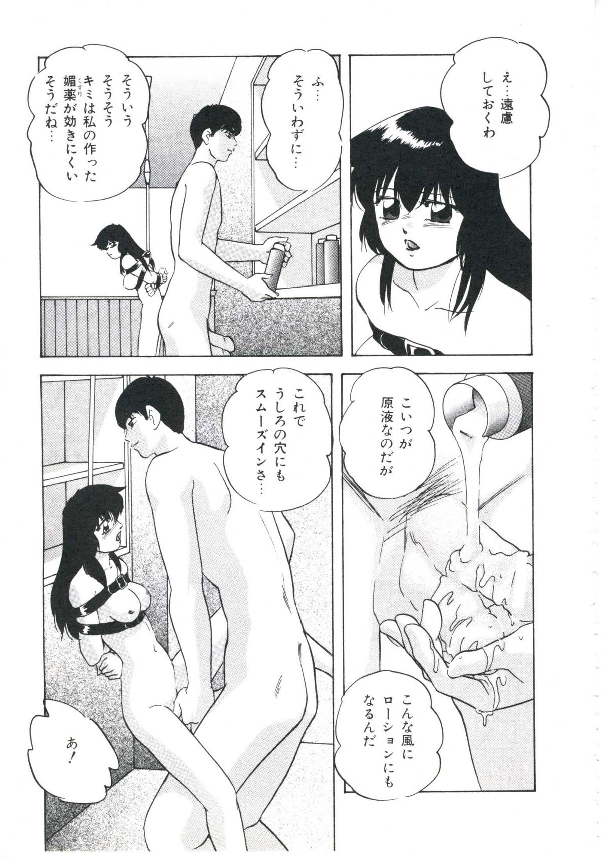 [上総志摩] メタルツインズ