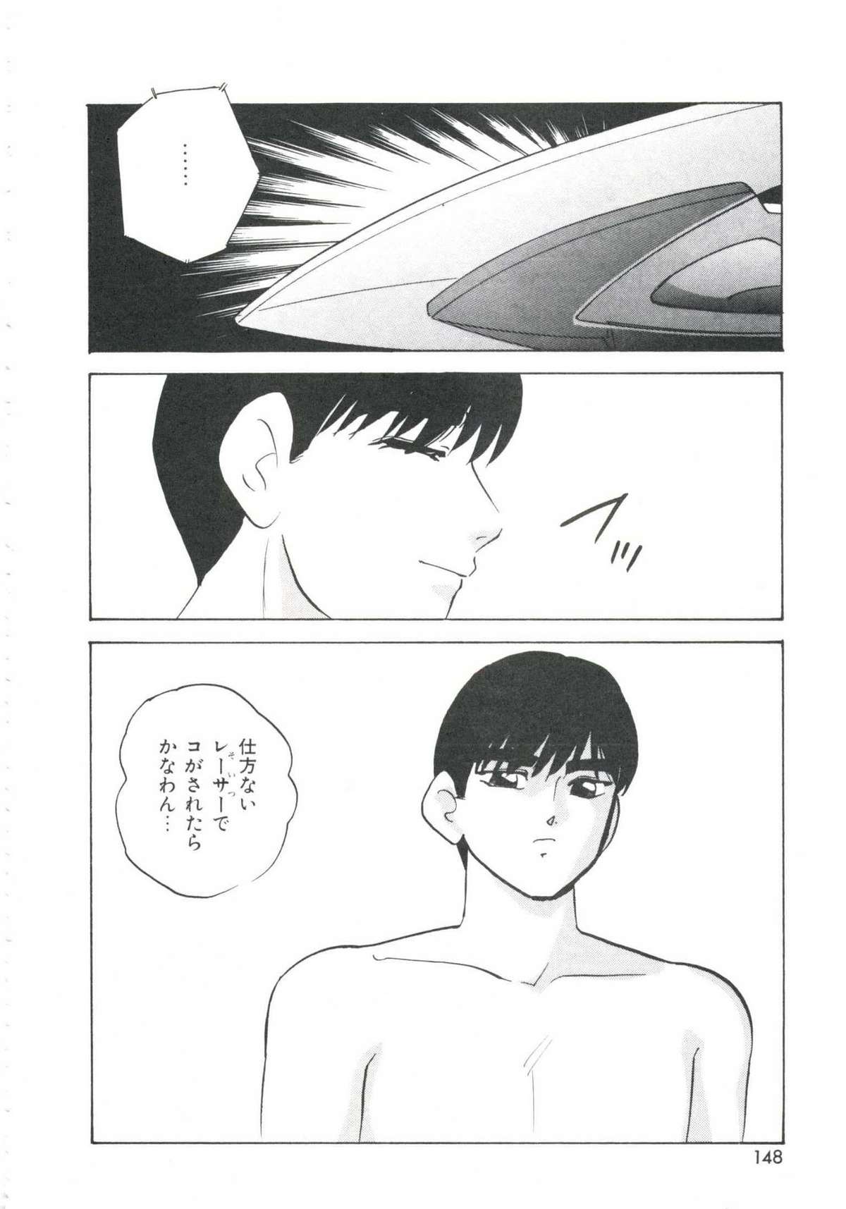 [上総志摩] メタルツインズ