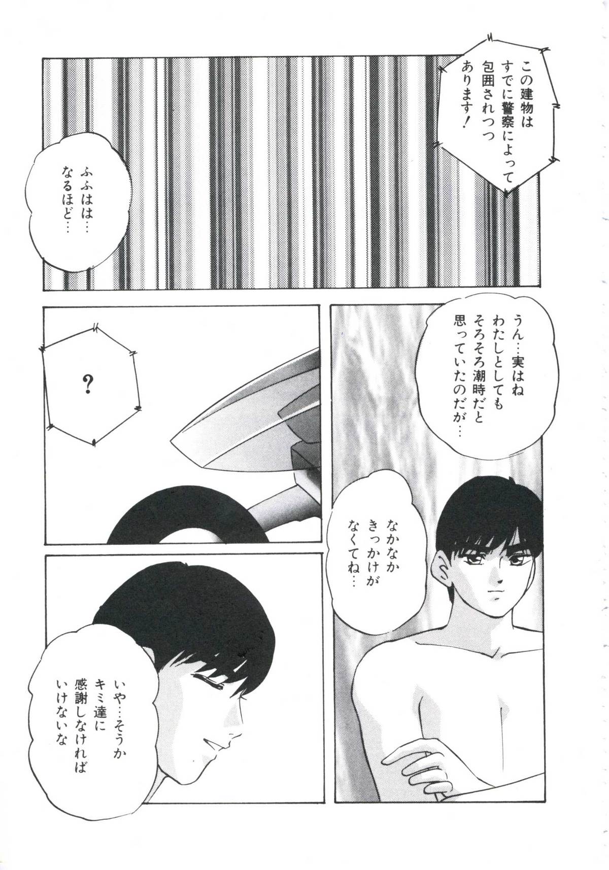 [上総志摩] メタルツインズ