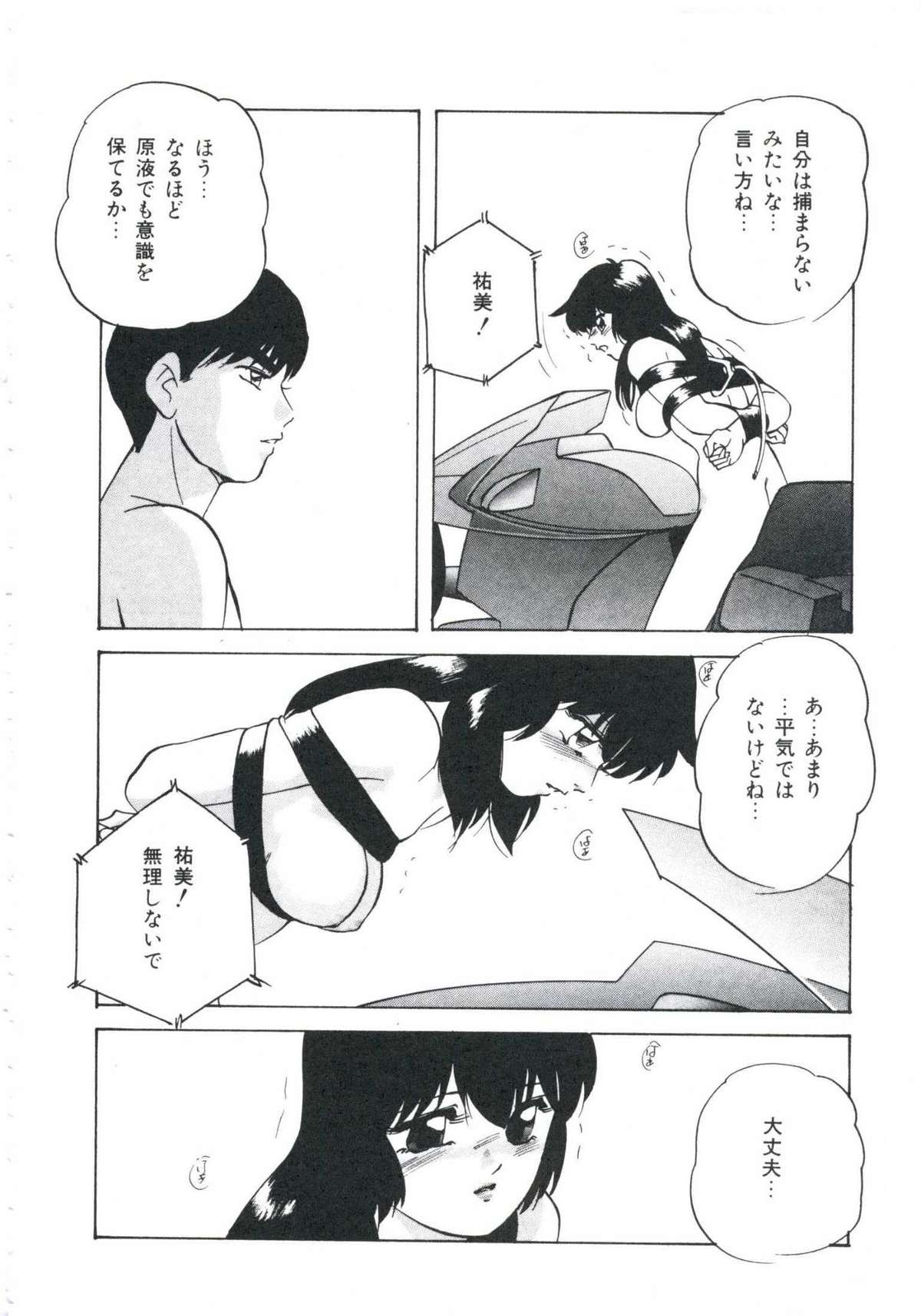 [上総志摩] メタルツインズ