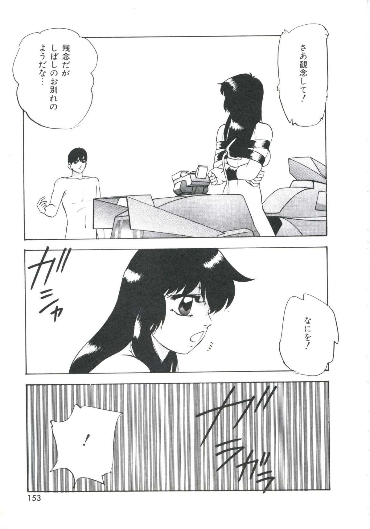 [上総志摩] メタルツインズ