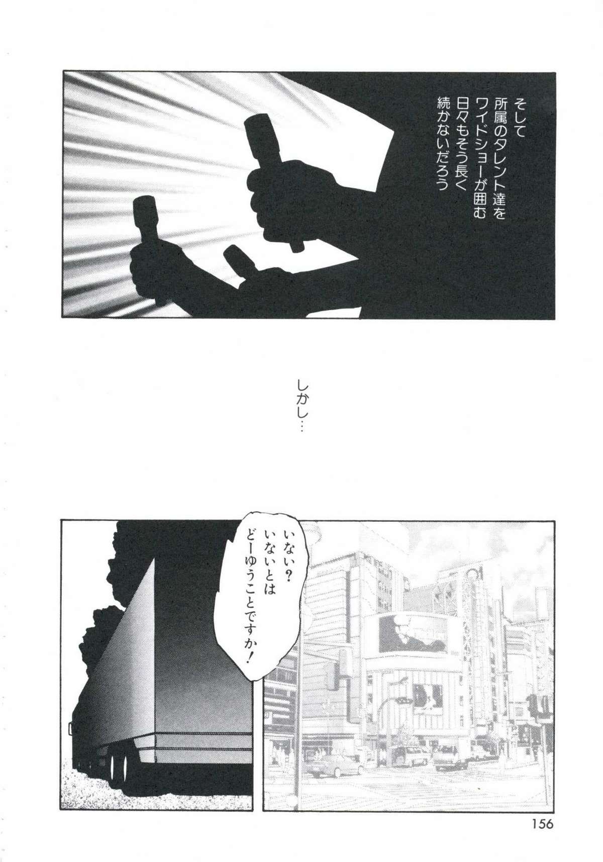 [上総志摩] メタルツインズ