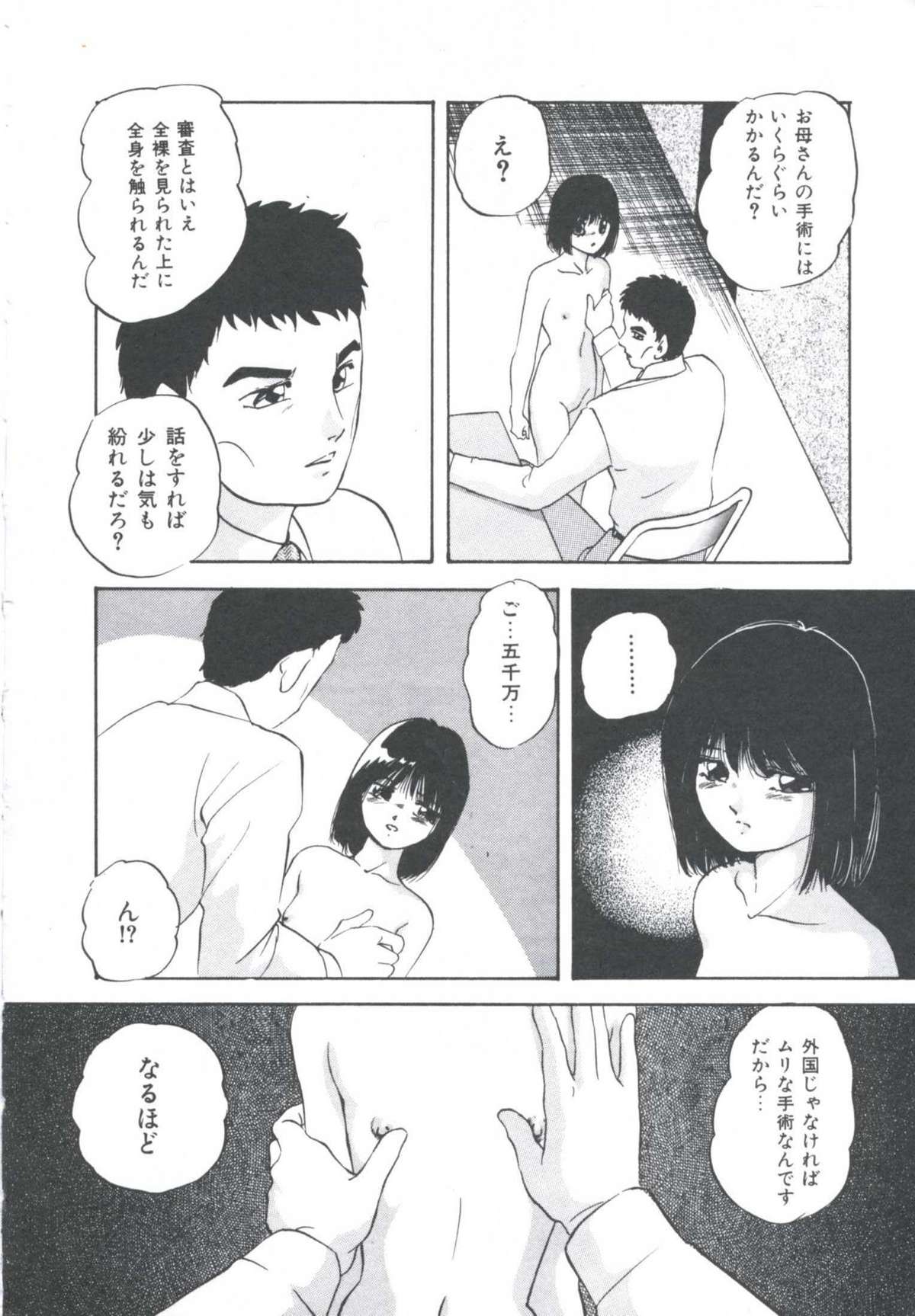 [上総志摩] メタルツインズ