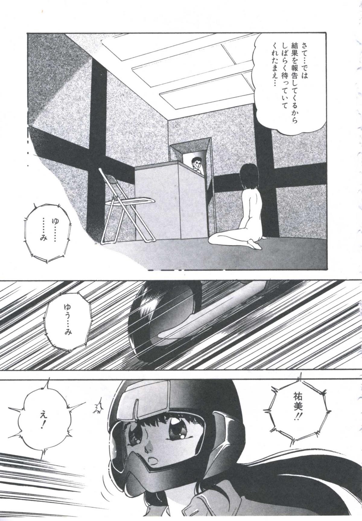 [上総志摩] メタルツインズ