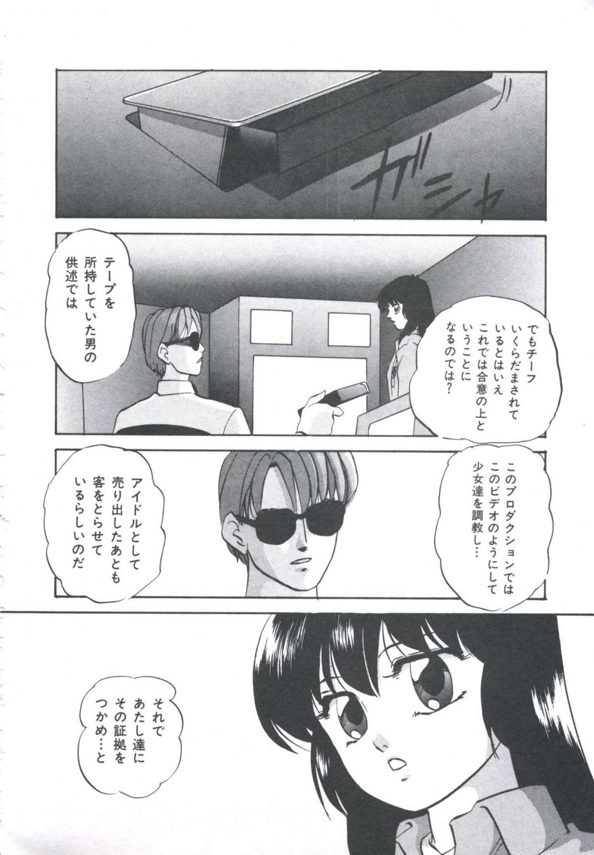 [上総志摩] メタルツインズ