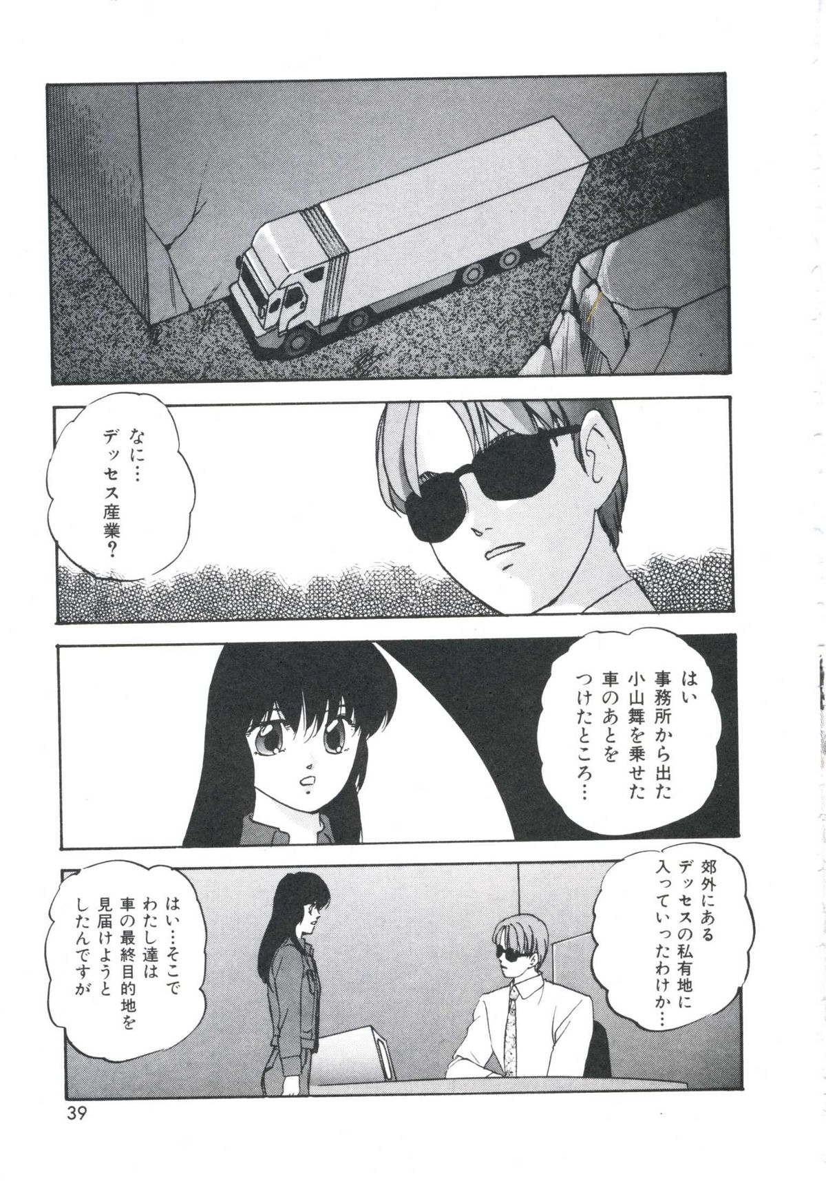 [上総志摩] メタルツインズ