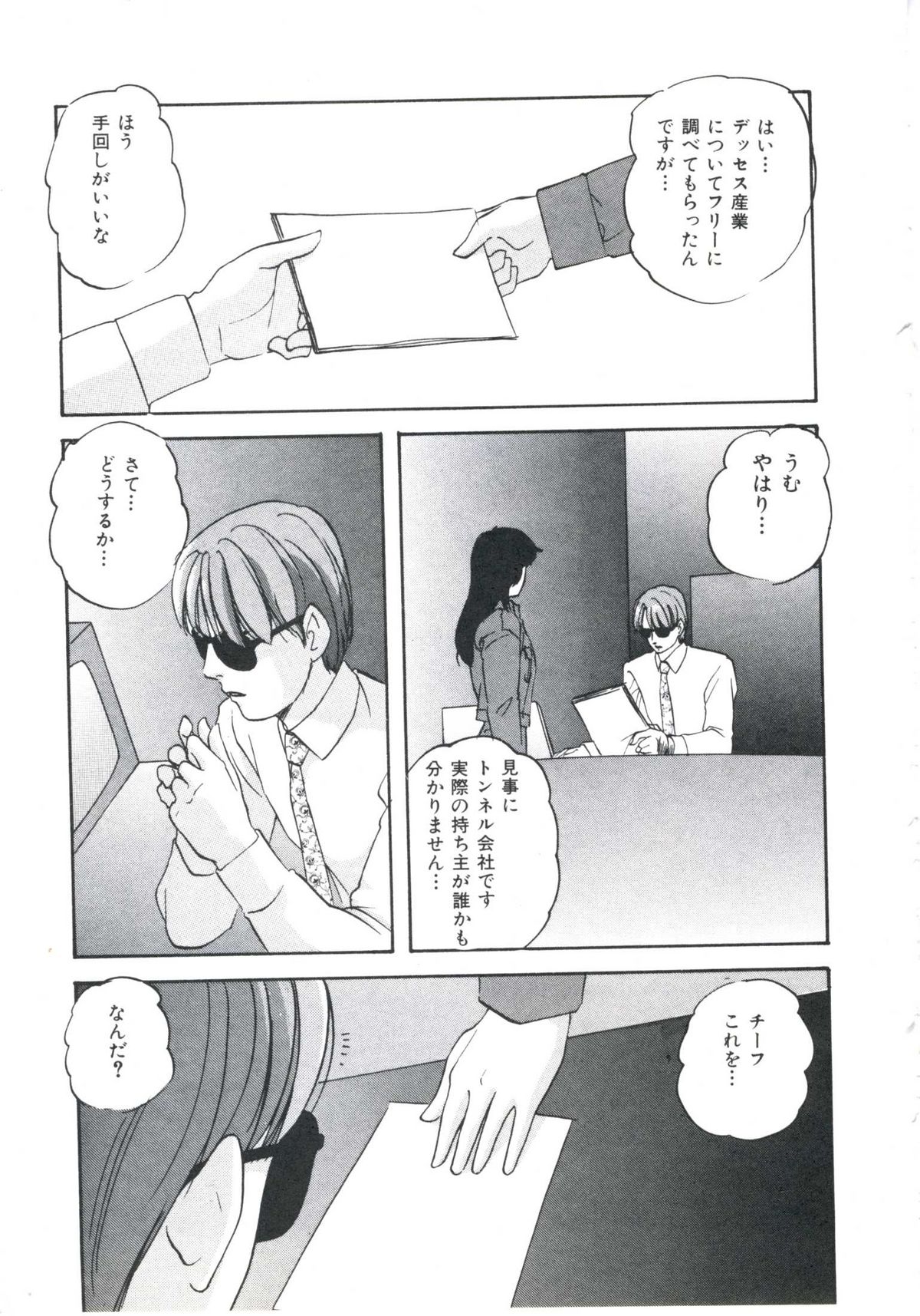[上総志摩] メタルツインズ