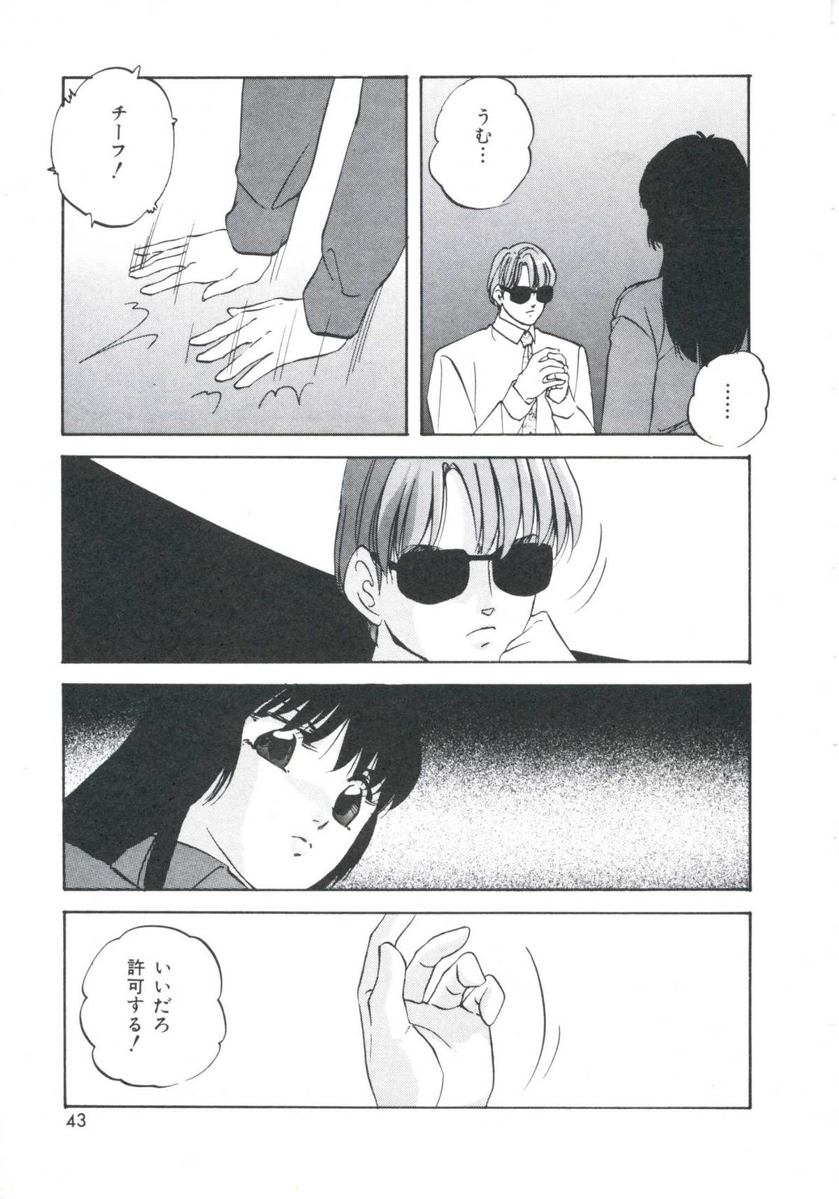 [上総志摩] メタルツインズ