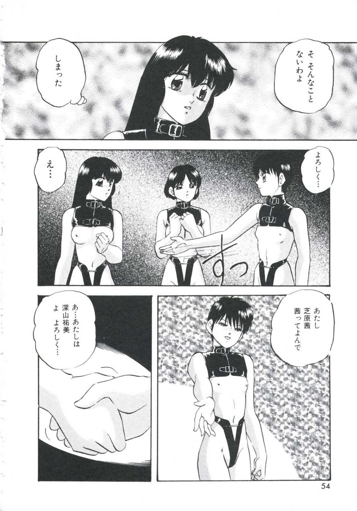 [上総志摩] メタルツインズ