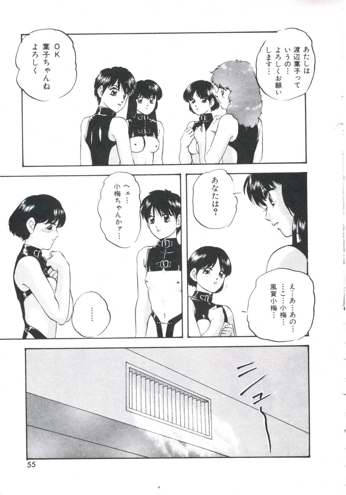 [上総志摩] メタルツインズ