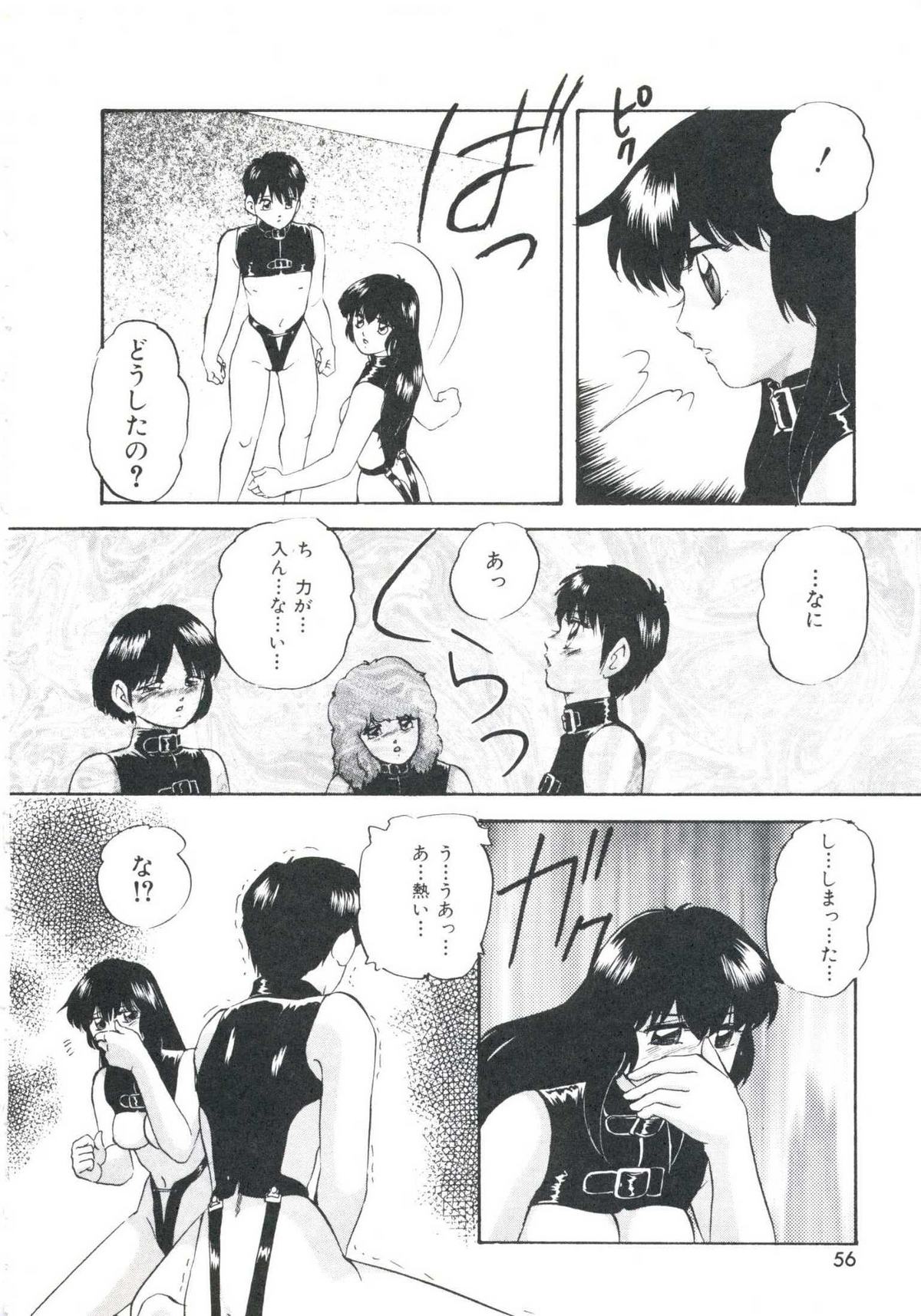 [上総志摩] メタルツインズ