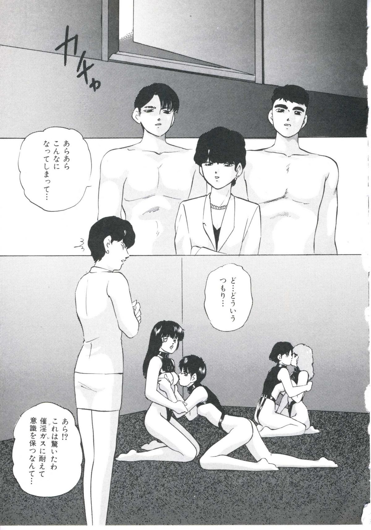 [上総志摩] メタルツインズ